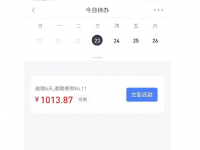 2024年不走征信的借钱平台