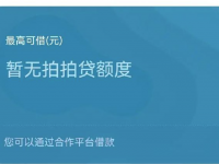 那个贷款下款快不看征信？5个比较靠谱的小额贷款