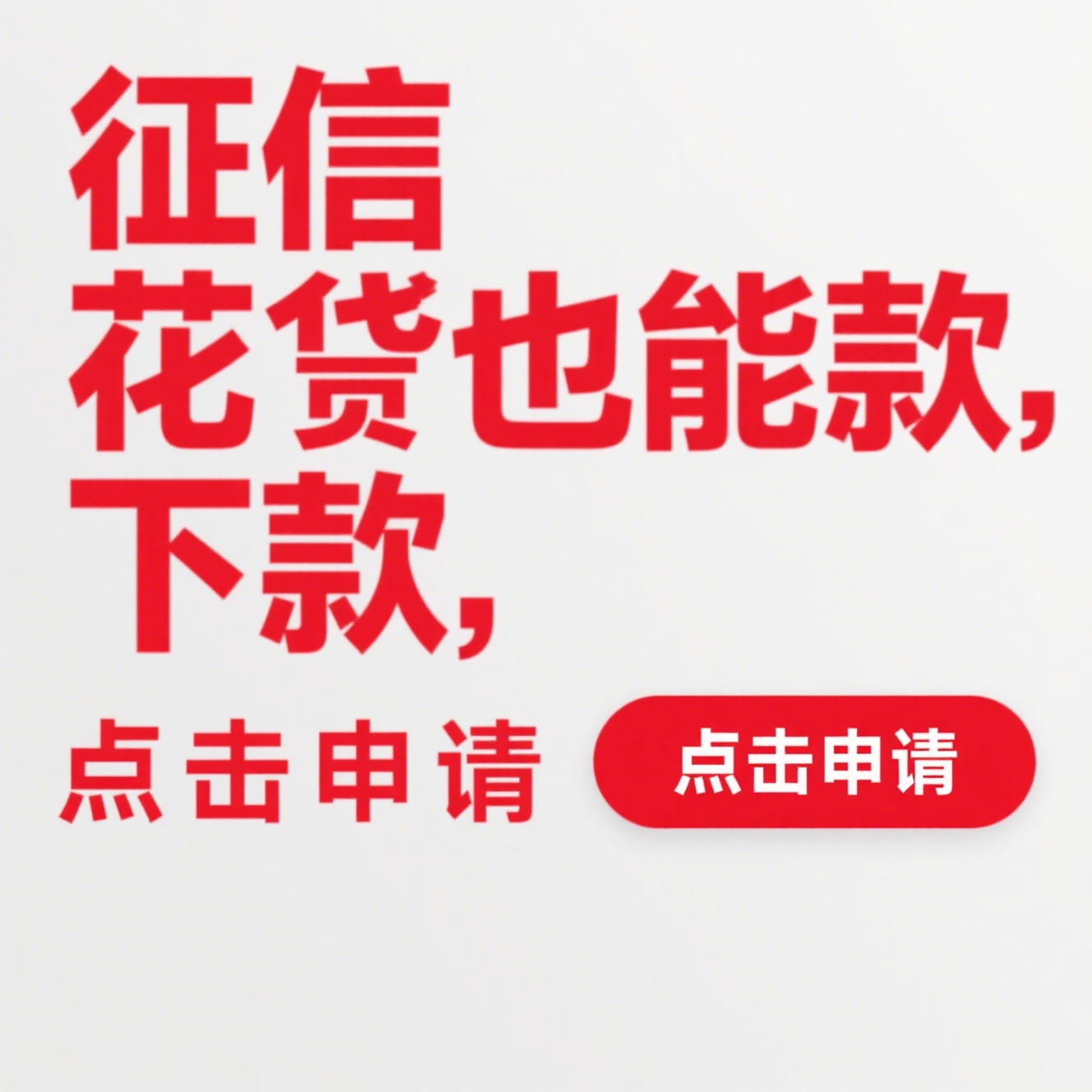 验资抵押贷款平台官网首页：安全高效借贷服务全解析