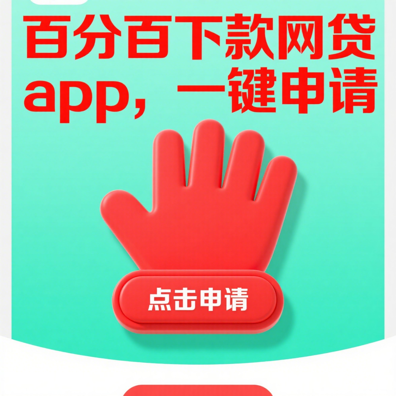 这5个良心高炮口子，避坑指南快收藏