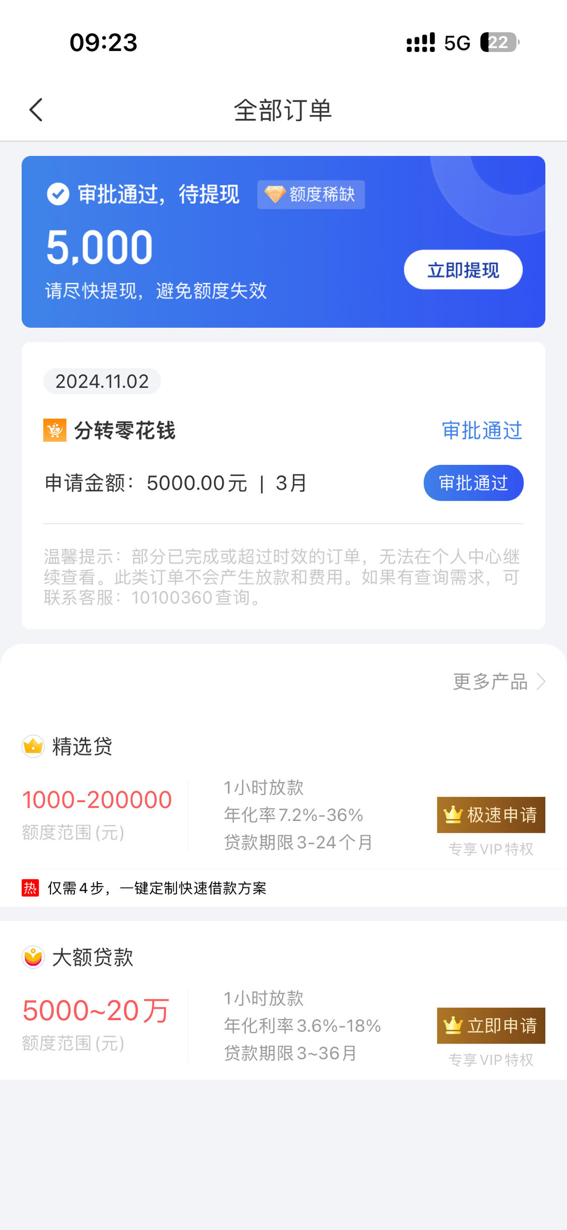 黑户一下款的口子精选这5个714高炮系列下款