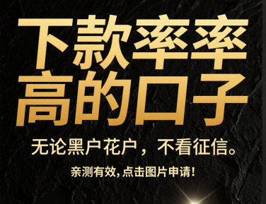 黑户一下款的口子精选这5个714高炮系列下款