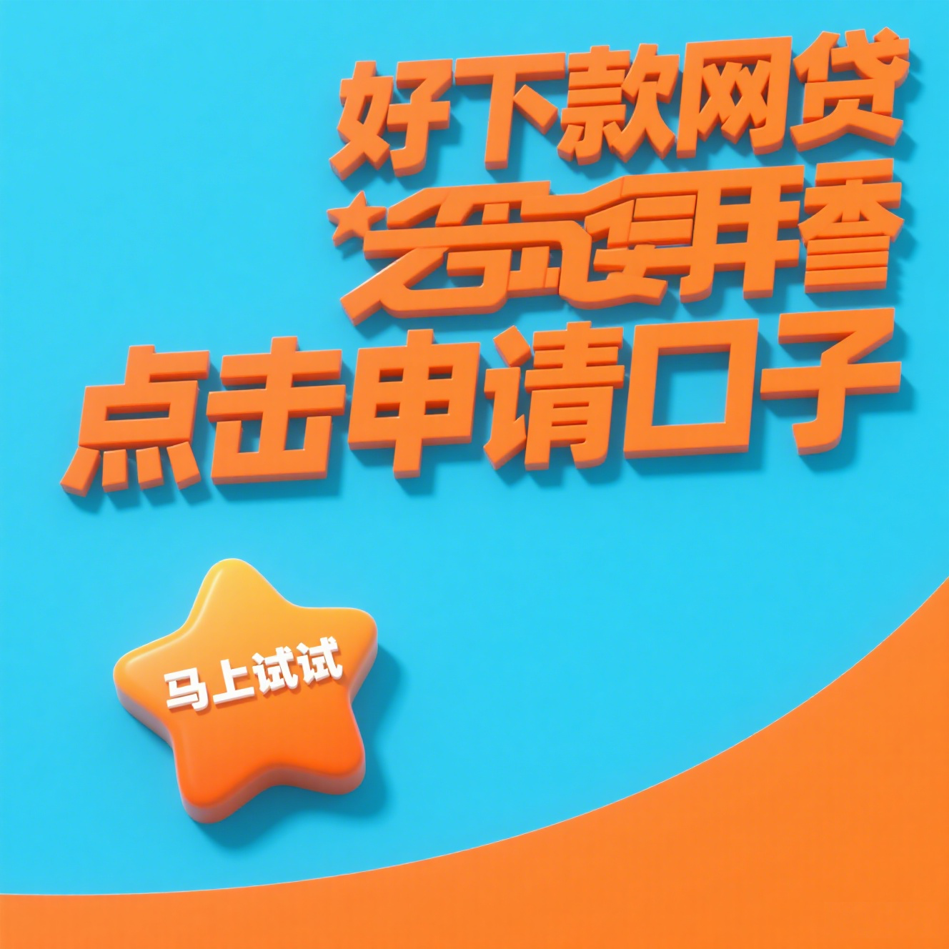 逾期风控能下款的口子值得关注这5个后半夜下款的黑户口子(安逸花不还款后果有哪些？逾期影响及应对方法解析)