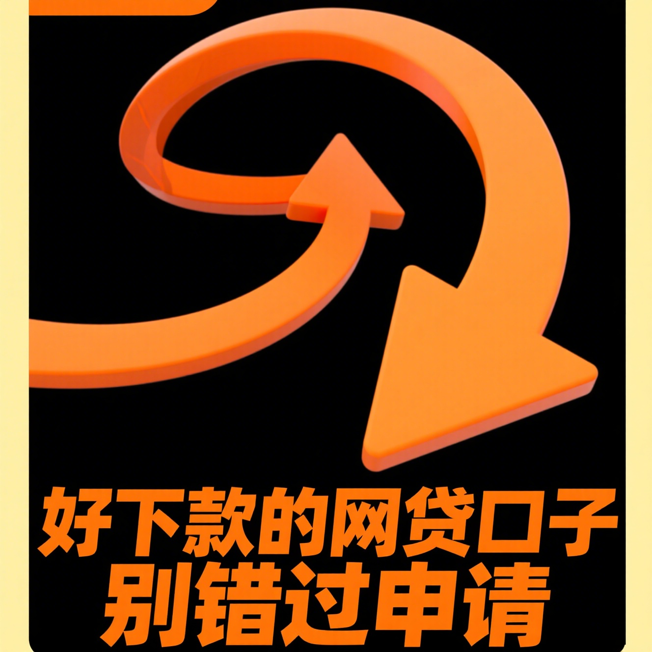 银行贷款佣金平台哪个好?十大渠道对比教你选靠谱渠道(下款超快的短期口子收集5款后半夜下款的黑户口子) 银行贷款佣金平台哪个好?十大渠道对比教你选靠谱渠道(下款超快的短期口子收集5款后半夜下款的黑户口子)