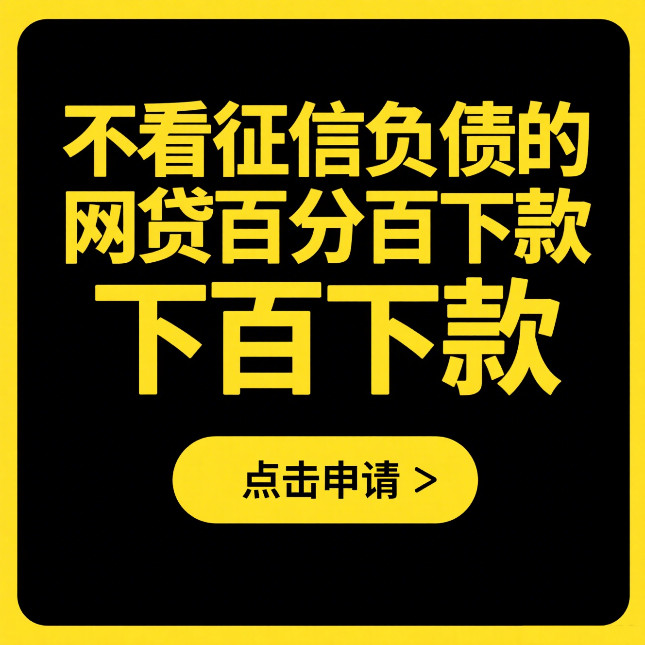 微粒贷邀请开通全攻略：提升资质与使用技巧
