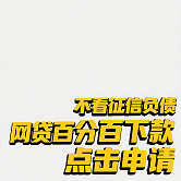 郫都区线下借钱电话怎么找？这3个方法亲测靠谱(你我贷律师函真假？广东骑士律所催收套路解析)
