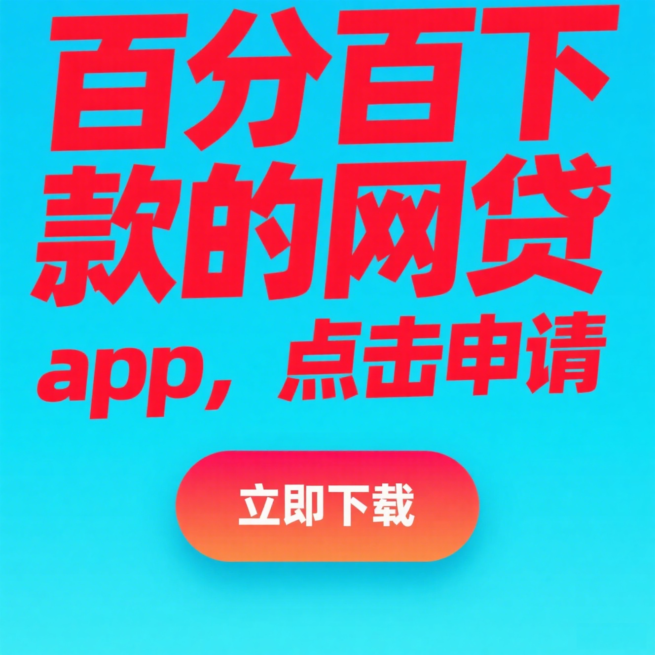 郫都区线下借钱电话怎么找？这3个方法亲测靠谱(你我贷律师函真假？广东骑士律所催收套路解析)