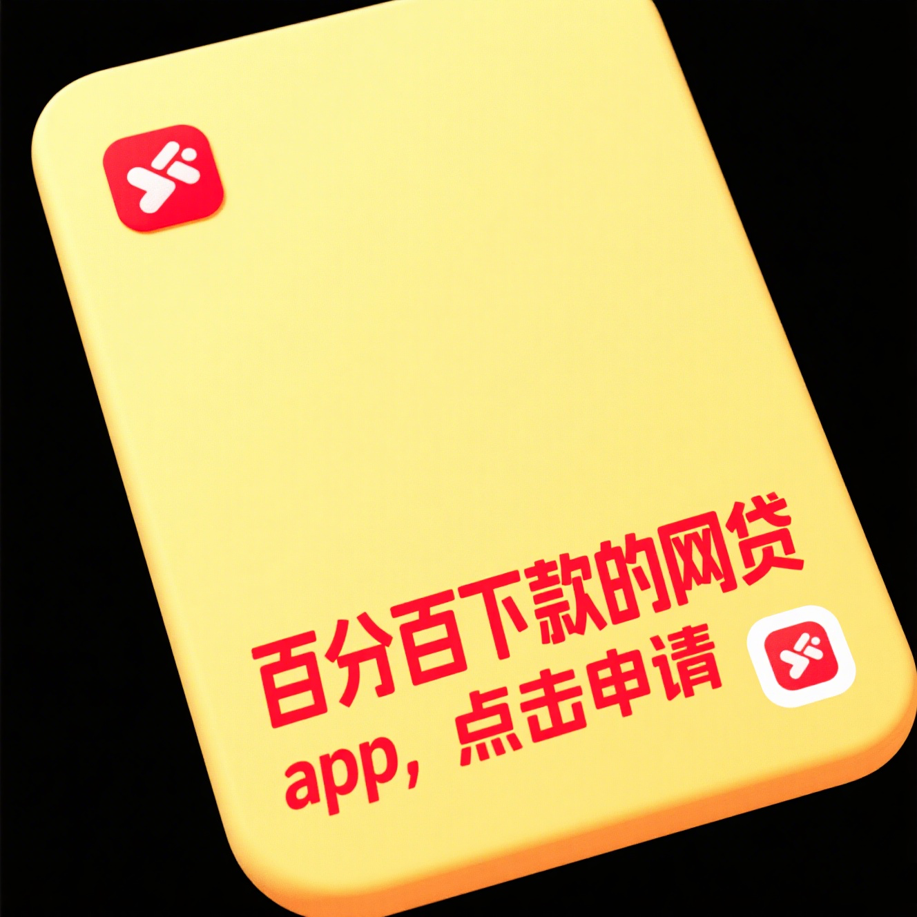 2025分期乐夜间放款政策解析及贷款理财避坑指南