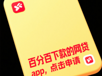 2026年2025分期乐夜间放款政策解析及贷款理财避坑指南