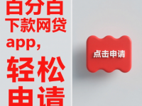 2026年贷款平台催账案例深度解析与应对策略(外地人贷款平台推荐：2023年靠谱正规放款渠道盘点)