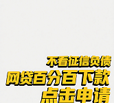 2026年贷款审核通过了真的不上征信？看完这篇你就懂！(直播手把手教学：如何安全下载正规贷款平台并快速申请到账)