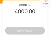 2026年还呗提前全额还款攻略：省利息、降负债的贷款理财技巧