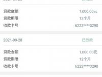 2026年装修如何贷款申请