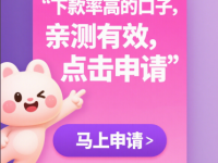 2026年靠谱的低息贷款平台有哪些？2025年实测推荐(正常平台借钱多久到账？5分钟到1天到账全解析！)