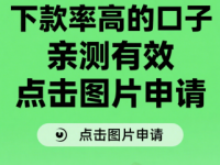 2026年银贝贷款平台可靠吗？真实测评：资质、利率、风险全解析(刚成年也能轻松下款？这5个低门槛网贷平台审核快、额度高)