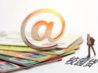 2026年银行无抵押贷款条件详解及申请攻略