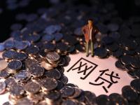 2026年需要资金周转的找我，汇总五个上海网贷是平台