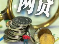 这些正规借款平台不看征信，靠谱低门槛速领(中邮消费金融靠谱吗？这篇网贷解析说透了！)