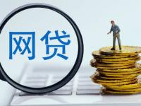 长银消费是什么平台贷款？靠谱吗？额度、利率、申请条件全解析(电兔贷款靠谱吗？真实测评+避坑指南看这篇就够了！)