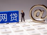 2026年陆慧融贷款平台详解：靠谱吗？申请条件、额度、利息全解析(嘉福贷正式接入征信！贷款用户必看这3大影响)