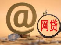 黑户急需用钱怎么办？真实借款渠道与避坑指南(京东金融贷款平台靠谱吗？3分钟看懂信用贷申请条件与利率)