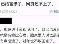 必下款APP真的靠谱吗？正规平台借钱避坑指南(四川周边借钱平台有哪些？这5个正规渠道快速到账！)