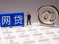 这5个网贷口子下款快还靠谱(限时免息借钱平台有哪些？这5个渠道靠谱又划算)