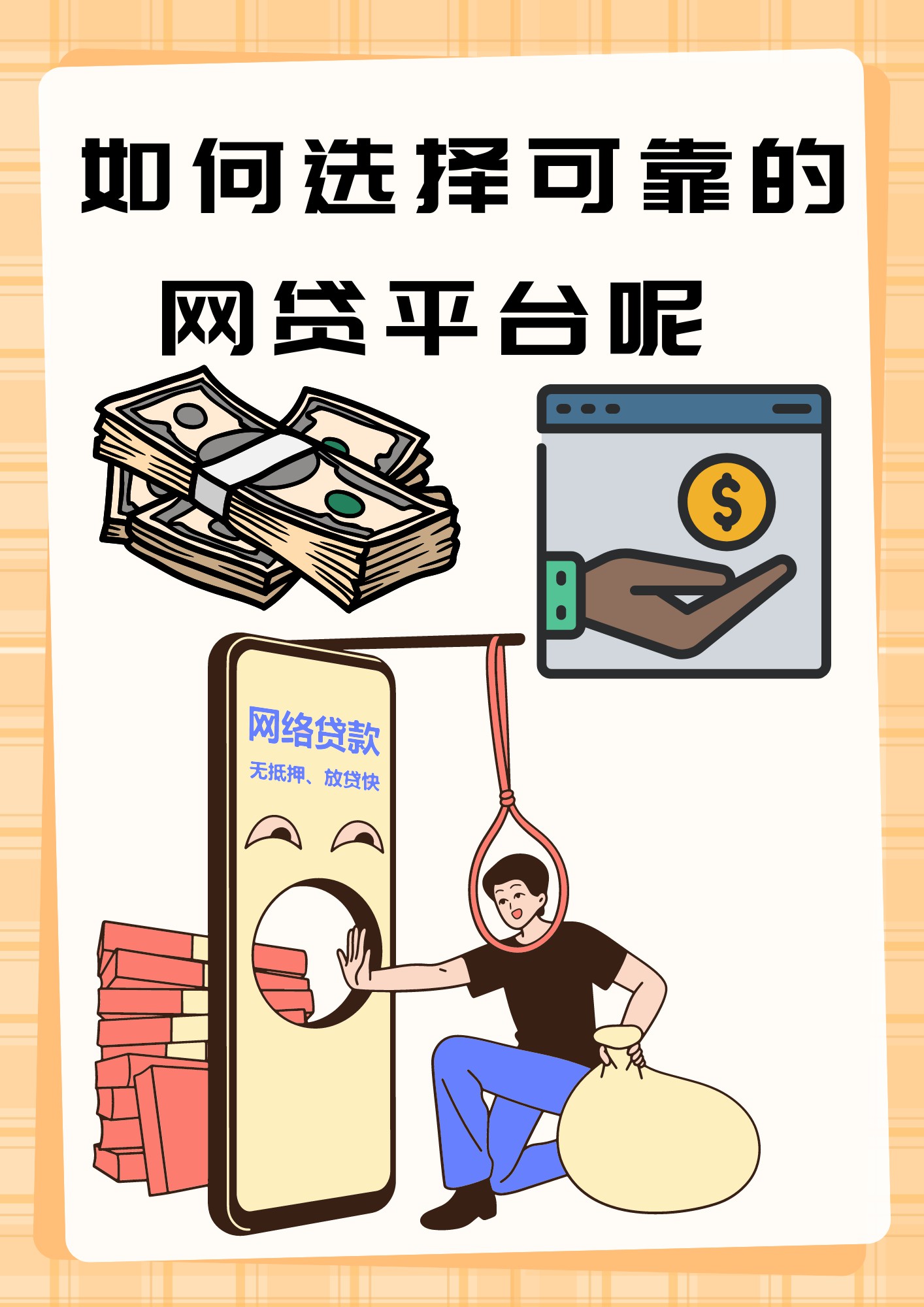 黑户借款3000秒到账,省内五个网贷最靠谱的平台(做贷款的真他妈赚钱,探讨五款有借款平台不需要征信就能借钱的) 黑户借款3000秒到账,省内五个网贷最靠谱的平台(做贷款的真他妈赚钱,探讨五款有借款平台不需要征信就能借钱的)